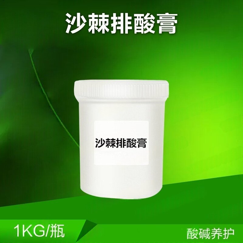 美容院专用酸碱平衡沙棘排酸套盒排酸膏排酸液排酸油套装能量膏