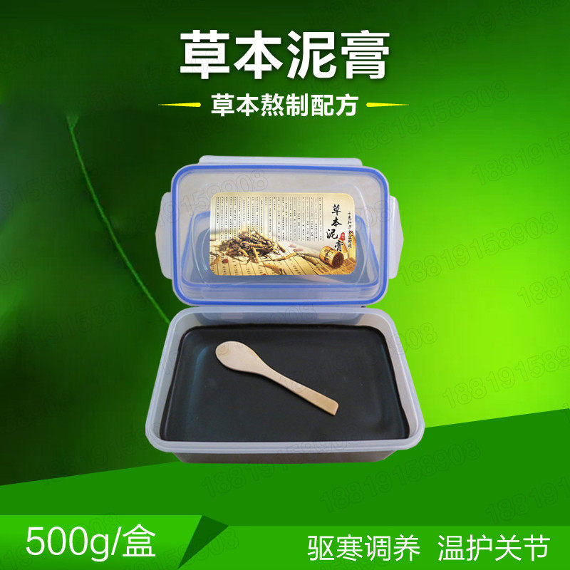 泥灸正品养生泥膏500g驱寒肩颈暖宫全身艾泥炙膏蜡泥套盒美容院