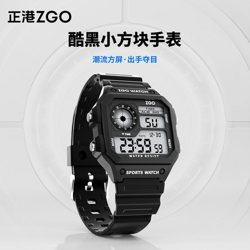 zgo正港小方块手表男款学生
