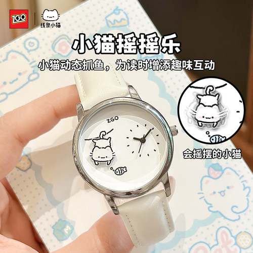 正港ZGO线条小猫联名手表女