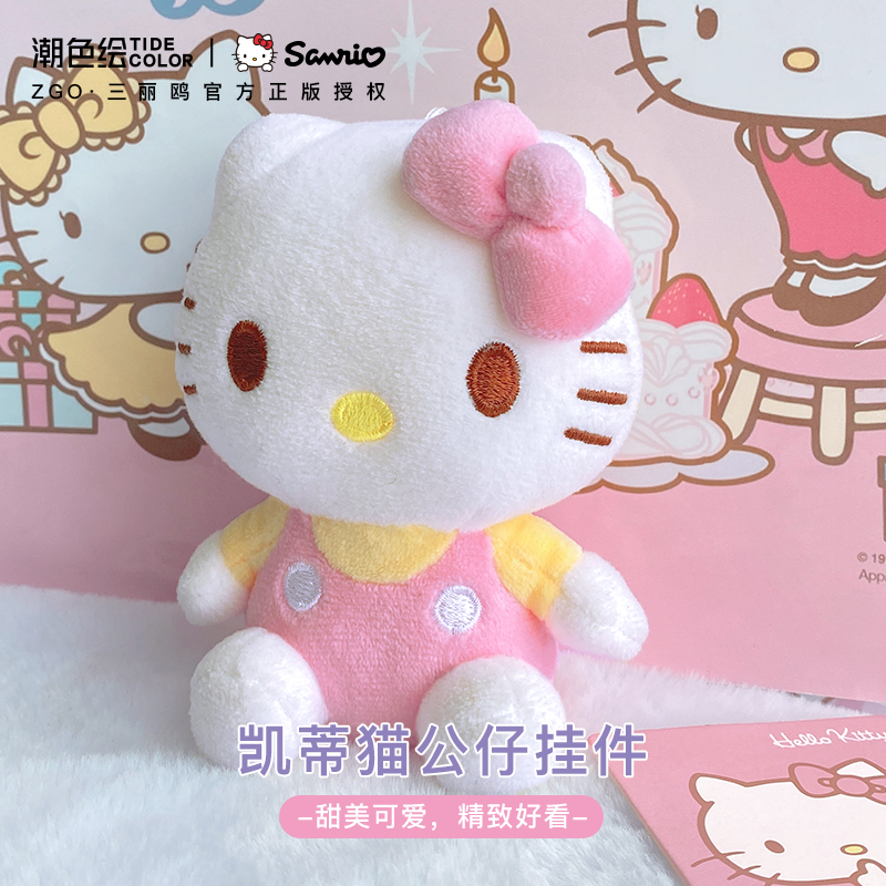hellokitty包包挂件毛绒公仔