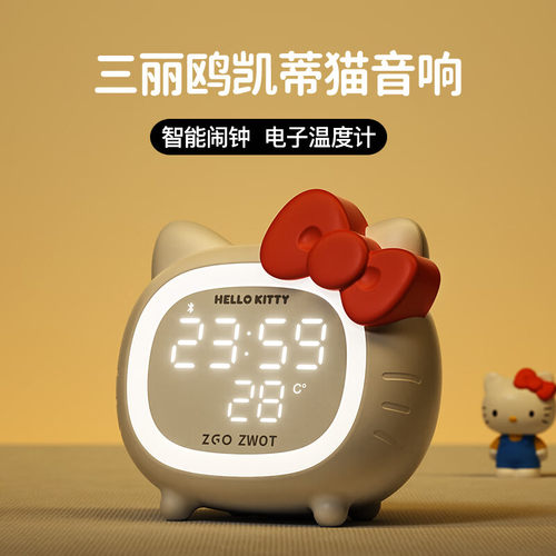 HelloKitty蓝牙音响可爱音箱