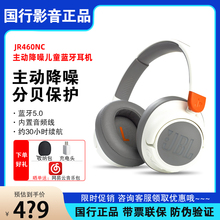 JR460NC主动降噪儿童头戴蓝牙耳机有线网课听力保护带麦通话 JBL