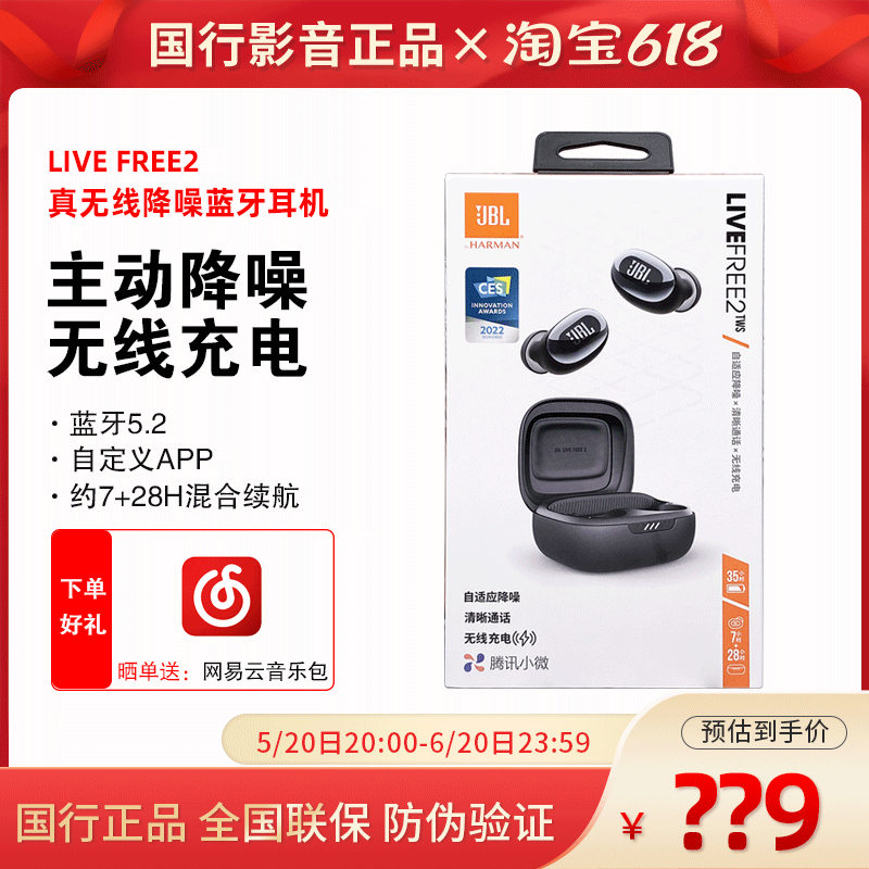 JBL LIVEFREE2TWS真无线蓝牙耳机主动降噪入耳式耳塞耳麦静噪豆