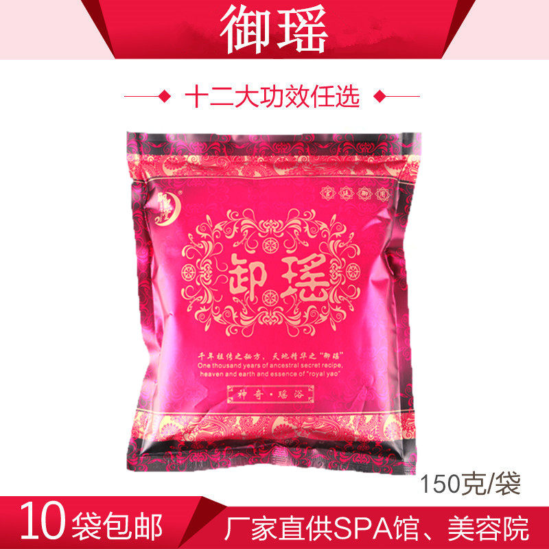御瑶瑶浴泡澡驱寒散湿美容院用品药浴发汗药包熏蒸包云南瑶浴泡浴