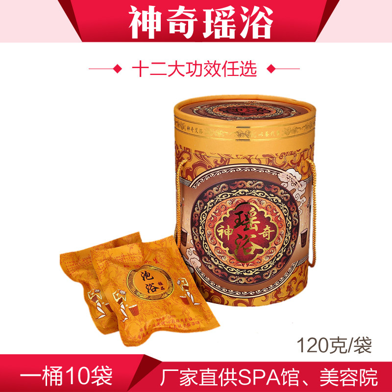 神奇瑶浴泡浴粉泡澡包瑶族瑶浴满月发汗熏蒸药包祛湿逐寒瑶浴药包