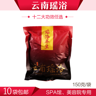 瑶族瑶浴泡澡驱寒散湿美容院用品药浴发汗药包熏蒸包云南瑶浴泡浴