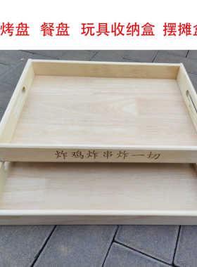 木制面包托盘长方形蛋糕烘焙盒饺子托盘展示盘茶盘水果盘特价包邮
