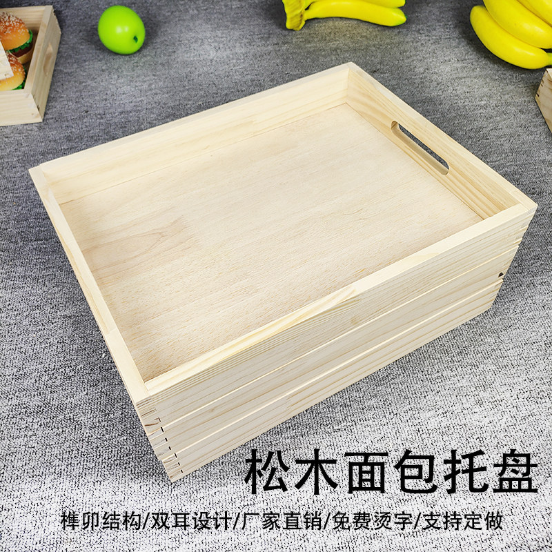 面包托盘木制饺子盘家用长方形展示托盘食物收纳盒烘焙放饺子馄饨