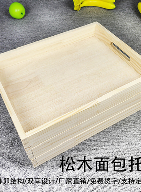 面包托盘木制饺子盘家用长方形展示托盘食物收纳盒烘焙放饺子馄饨