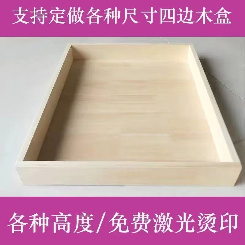 木质长方形托盘家用糕点饺子盘烘焙水果展示架晒晾摆盘定制抽屉盒图片