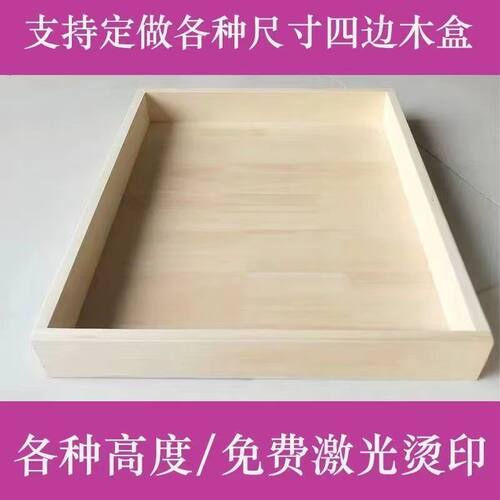 木质长方形托盘家用糕点饺子盘烘焙水果展示架晒晾摆盘定制抽屉盒