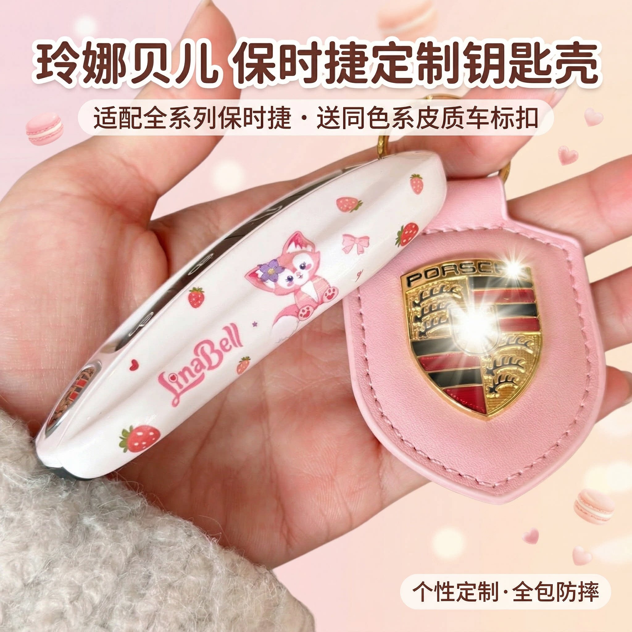 适用于保时捷帕拉梅拉卡宴macan911taycan718萌系卡通可爱钥匙壳