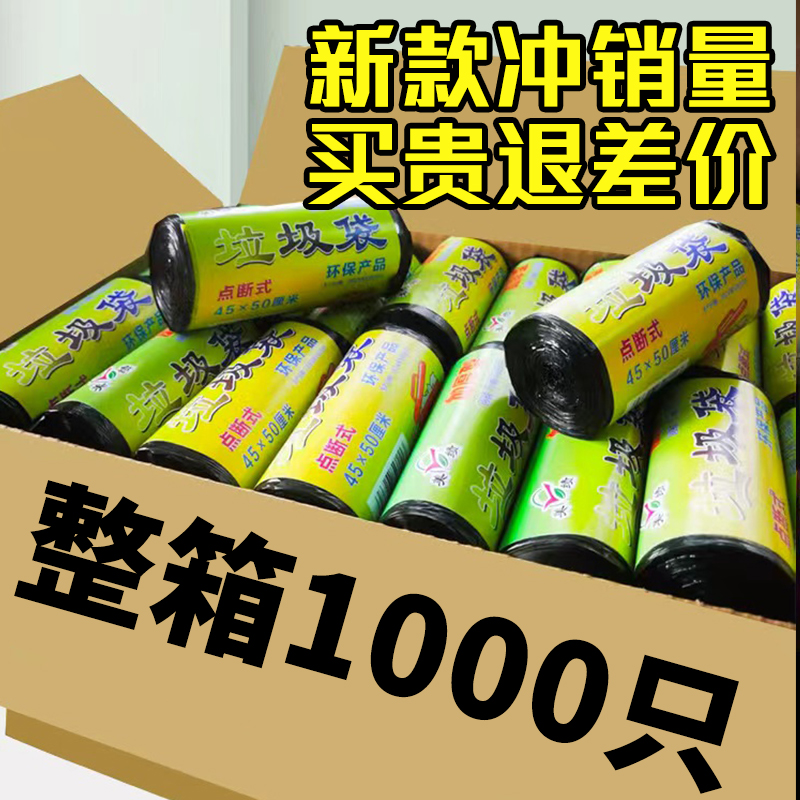 整箱1000只黑色加厚垃圾袋商用家用宾馆酒店用办公室用实惠装小号