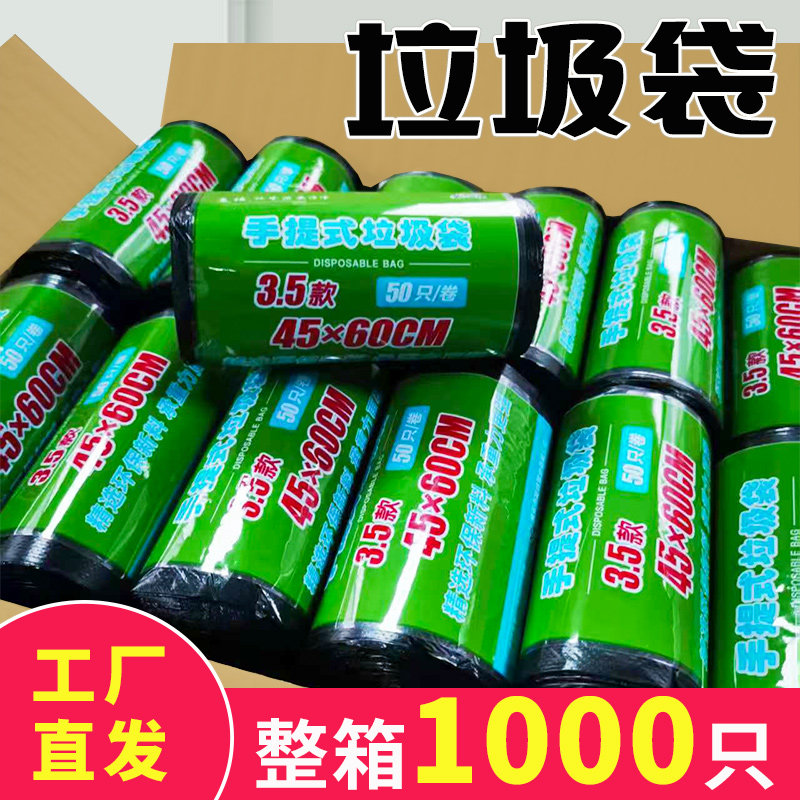 整箱黑色特厚小垃圾袋手提平口式加厚家用商用餐饮办公室用实惠装