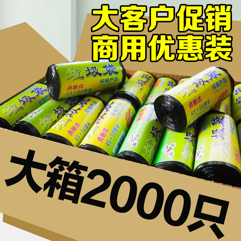 整箱黑色加厚垃圾袋手提式商用家用宾馆酒店办公室用实惠装中小号