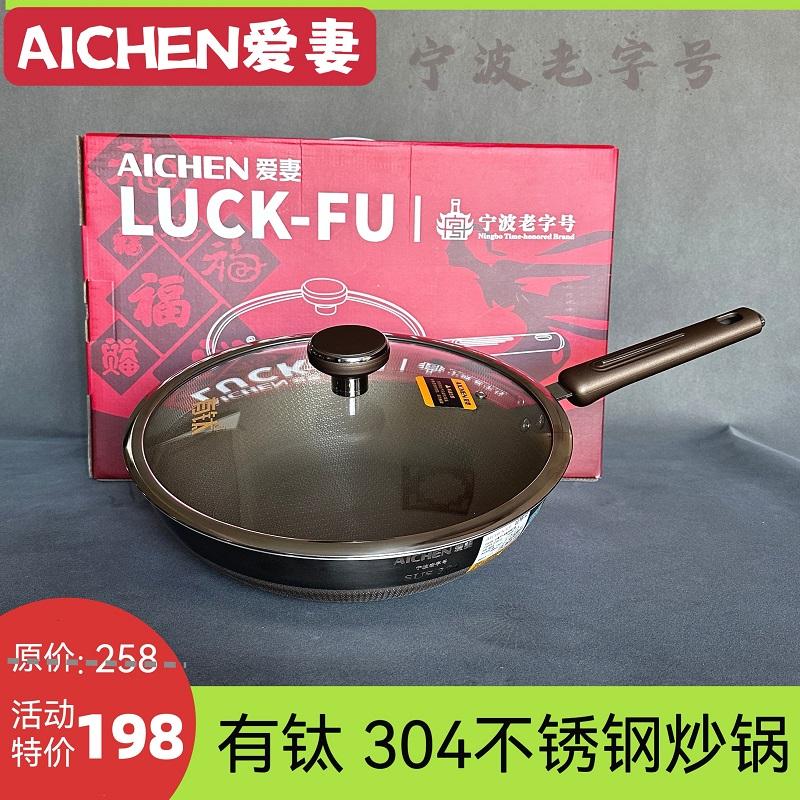 爱妻有钛30新品无涂层不粘锅