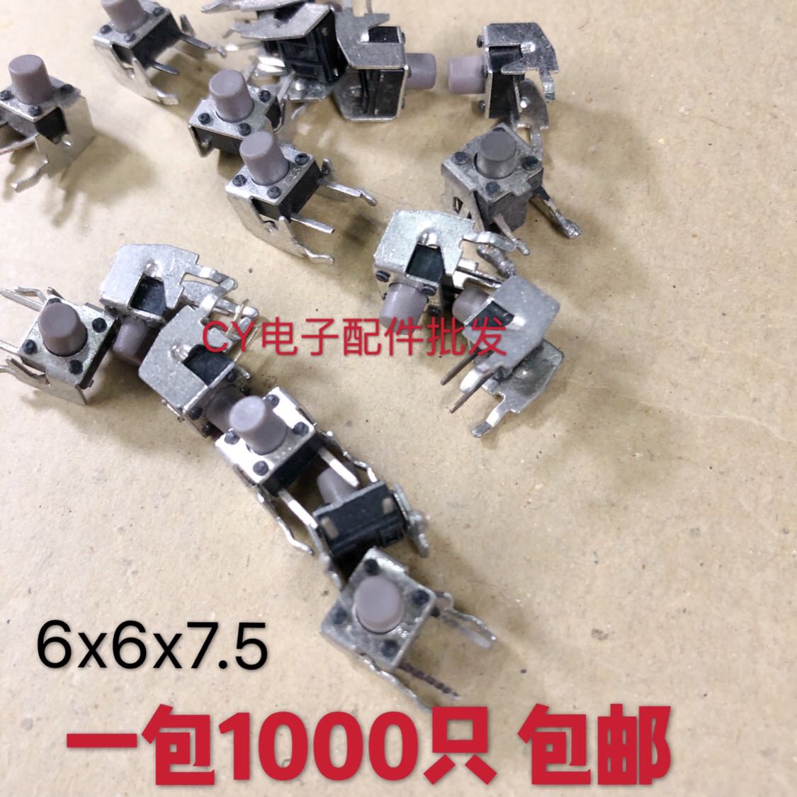包邮侧按轻触开关6x6x7.5mm支架微动按键卧式90度插脚带铁架6x6x5