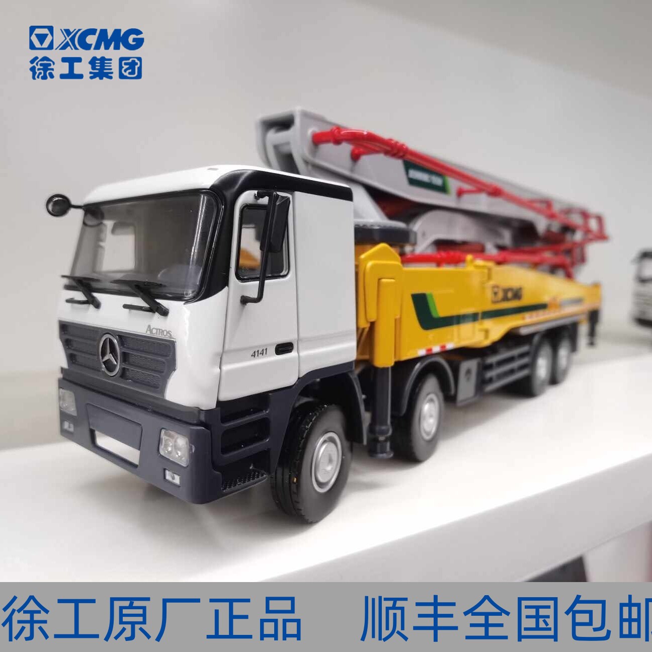 xcmg徐工hb62v-7x施维英混凝土泵车合金工程运输车成品模型以上