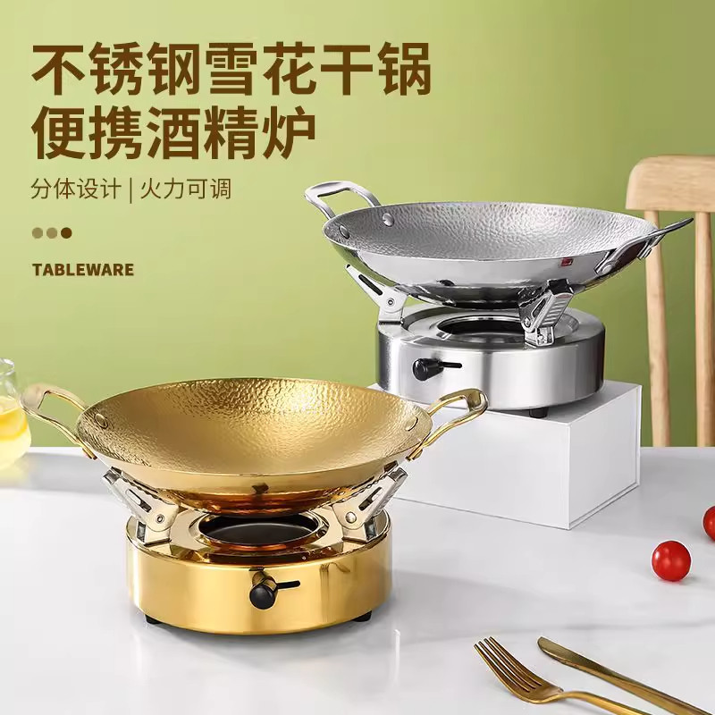 不锈钢干锅仔商用干锅餐厅专用