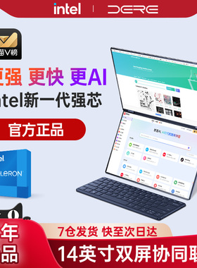 DERE/戴睿 双屏笔记本电脑炒股看盘PC windows11系统14英寸高清可折叠平板二合一英特尔新款黑科技手写轻薄本