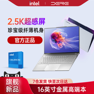 AI酷睿i9级 DERE 2025新品 笔记本电脑游戏本国补高效办公本二合一炒股追剧网课上网本官方旗舰店正品 戴睿