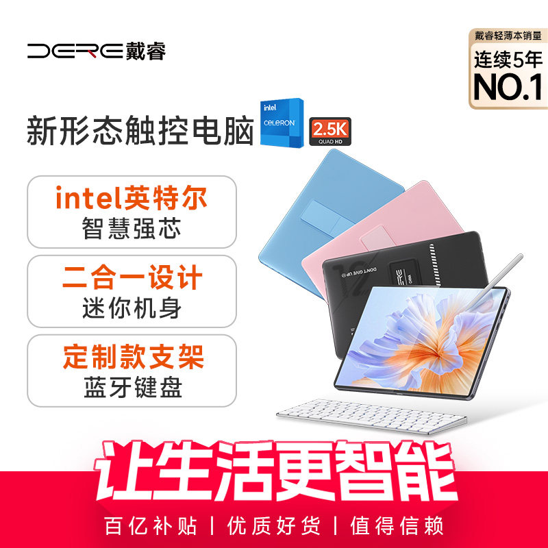 精选迷你笔记本平板电脑二合一图片