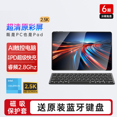 笔记本电脑平板二合一
