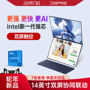 DERE 戴睿双屏笔记本电脑 14 英寸高清可折叠平板二合一Windows11系统英特尔新款 手写轻薄本炒股看盘专用 PC