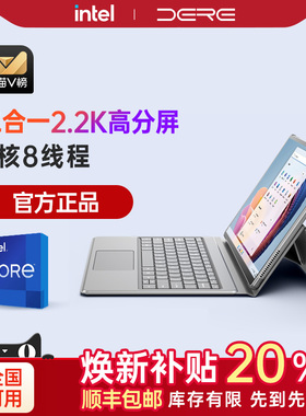 DERE/戴睿 二合一笔记本电脑Surface Pro13平板商务办公学生教育pad超轻薄便携触屏闺蜜机国行官方旗舰店正品