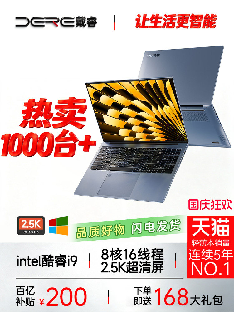 DERE 2026 Hot-Selling Core i9 Laptop Lightweight Handheld Office Design Editing Gaming Laptop Student Business Laptop Windows System Official Flagship Original Genuine Product