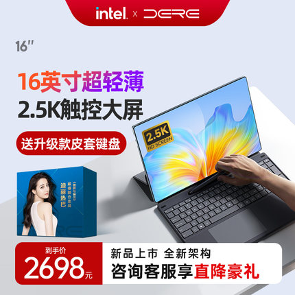 【2024新品】DERE戴睿笔记本电脑二合一SurfacePro16高端商务触控16英寸平板触摸屏办公学生超轻薄便携娱乐本