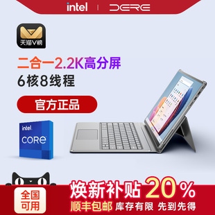 windows11系统商务办公学生轻薄本旗舰店官方正品 笔记本电脑二合一平板电脑新款 intel3K柔光护眼屏 戴睿 DERE