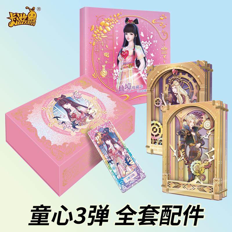 玲珑礼盒第三弹3代童心礼盒配件