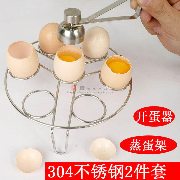 304不锈钢鸡蛋开壳器开孔器创切蛋器