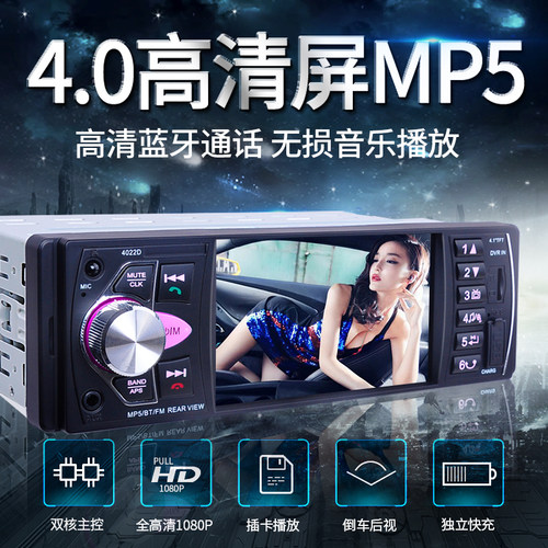 车载蓝牙mp5播放器优盘视频播放