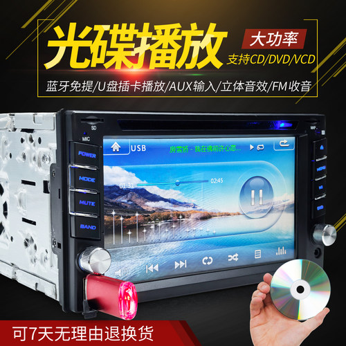 通用车载DVD高清蓝牙通话mp5播放器12v24v货车收音机汽车mp4音响