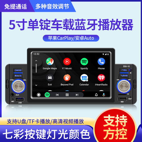 车载mp5蓝牙高清视频播放器5寸大屏汽车12v24v货车通用收音机改装