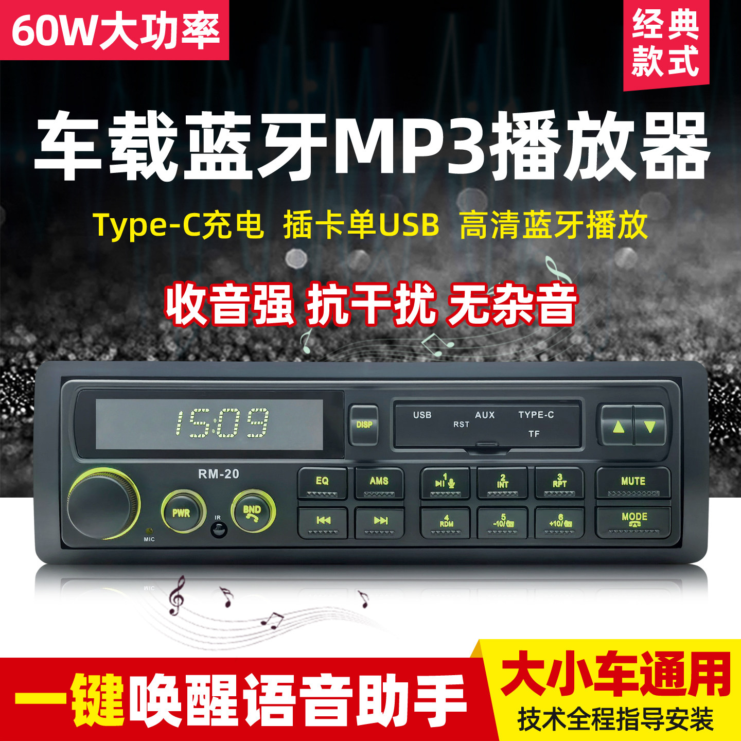 12V汽车收音机车载MP3蓝牙播放器SD卡U盘机代替磁带机音响功放机