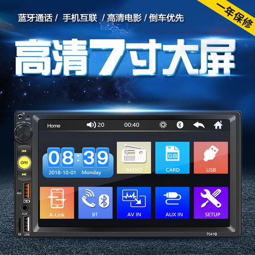 车载蓝牙mp5播放器carplay投屏