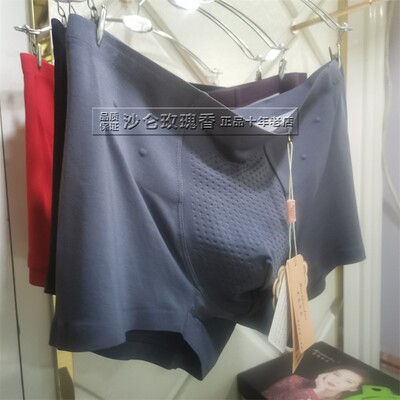 茉茜朵朵男士能量平角裤按摩腰部