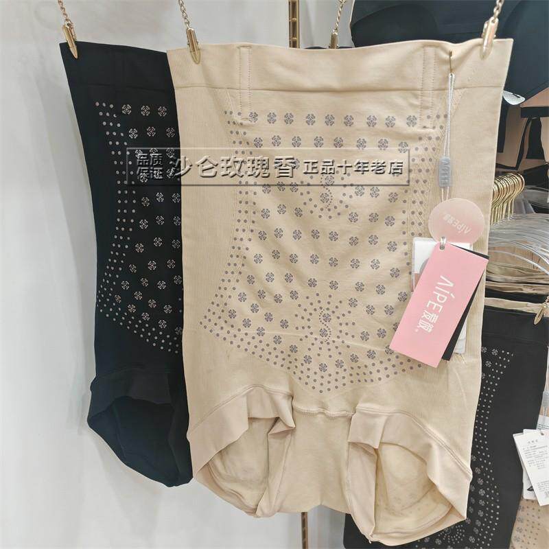 爱彼无缝内裤燃脂产后修复提臀收款高腰护肤整理塑身衣5030