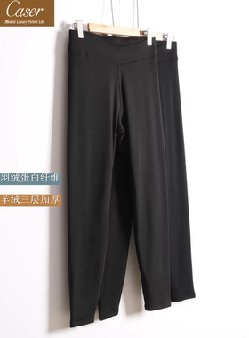 凯撒高端羽绒蛋白山羊三层保暖裤BL62-3177