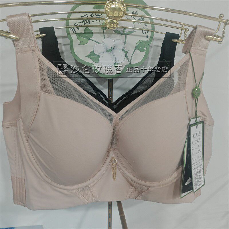 普岚度雕塑师调整副乳文胸6602-1