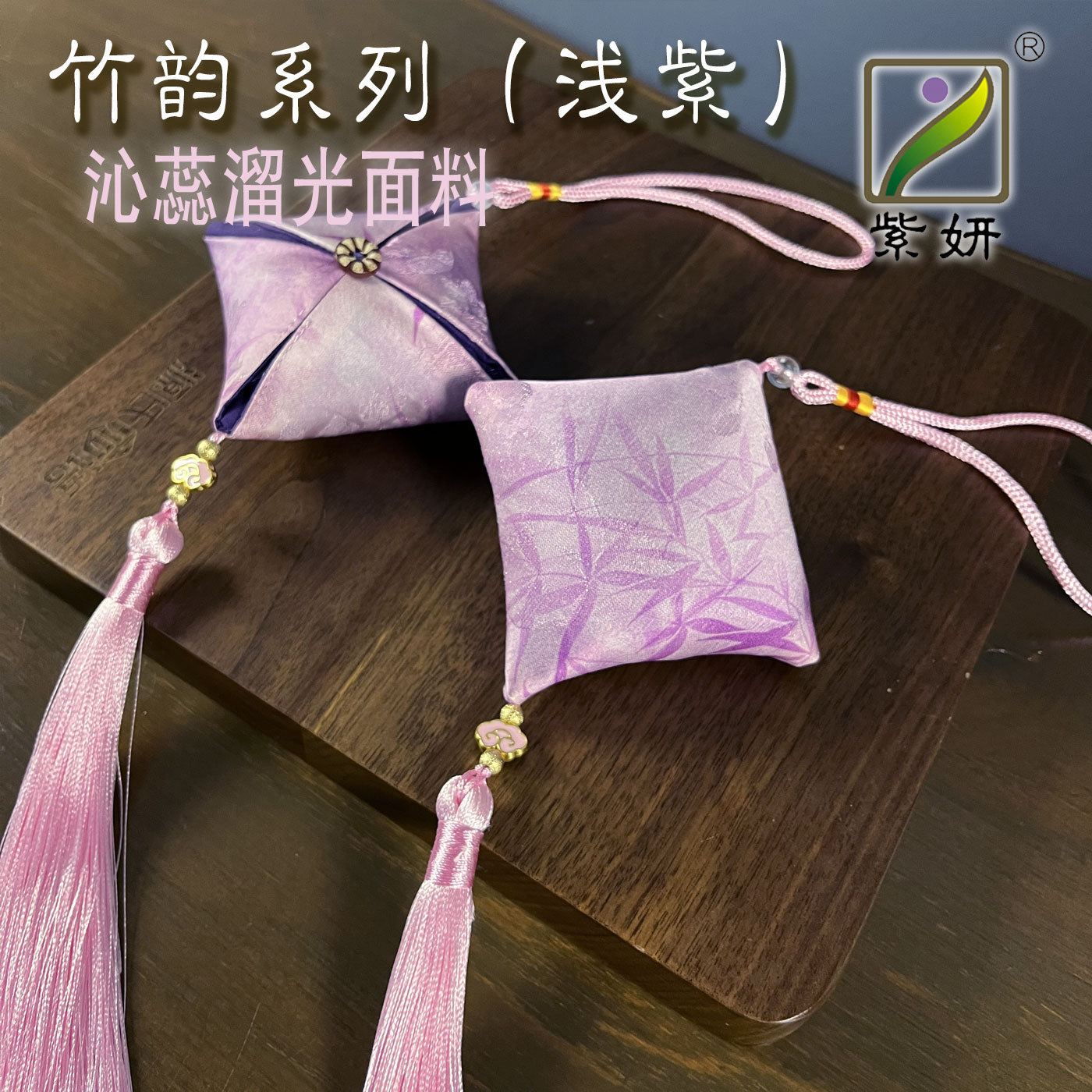 竹韵香囊DIY材料包中药香料手工活动香包免缝空袋子荷包