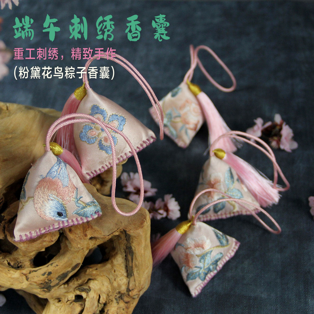 端午节艾草香包中国风随身粽子香囊刺绣手工小挂件送礼成品