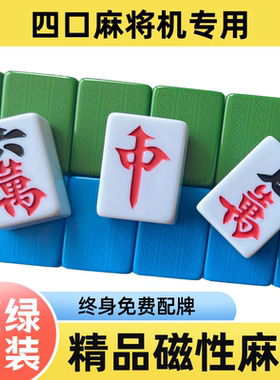 棋牌室专用磁性大号中号麻将牌