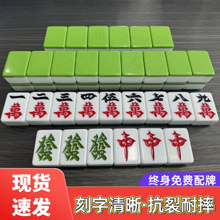 全自动麻将机专用麻将棋牌室四口机特一级高档蓝绿色正磁家用麻将