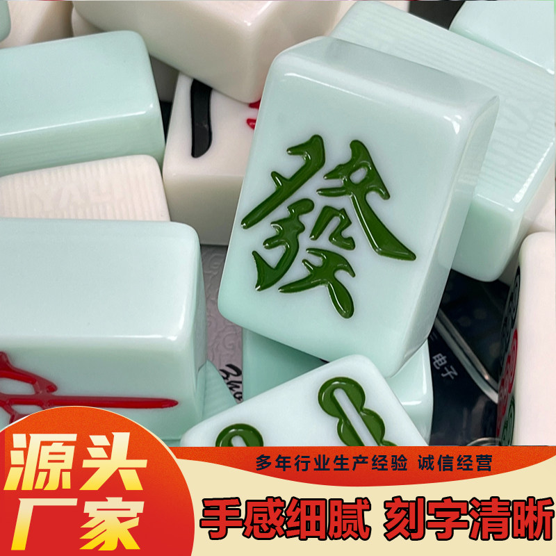 仿玉石颜色全自动电动四口机麻将机磁性牌一级正磁性家用大号中号