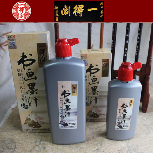 一得阁书画墨汁系列500克250g文房四宝 笔架墨宝文具书法国画墨囊